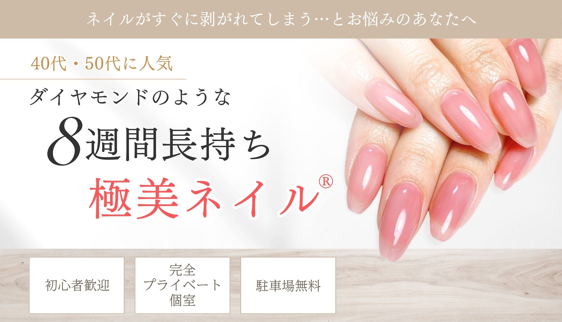 八王子市ネイルサロン｜8週間長持ちジェルネイル｜TGIN NAIL STUDIO ネイリストさんお勧め♡新品カラージェル308個お譲り致します♪